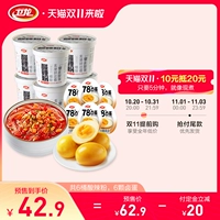 Double 11 Pre -Sale [Weilong Sour Powder_78 ° Комбинация яиц для пищи] быстро закуски с общежитиями и сестры.