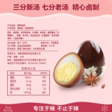 [Weilong Flagship Store_Hechae Egg] Тушеное яйца яиц специальная приготовленная еда и еда небольшая упакованная случайная еда