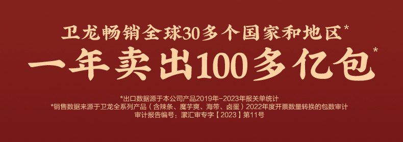 【中国直邮】 卫龙 辣条麻辣麻辣 大面筋辣条 解馋麻辣 网红小吃食品 小麻小辣 108g*2袋(12小包)