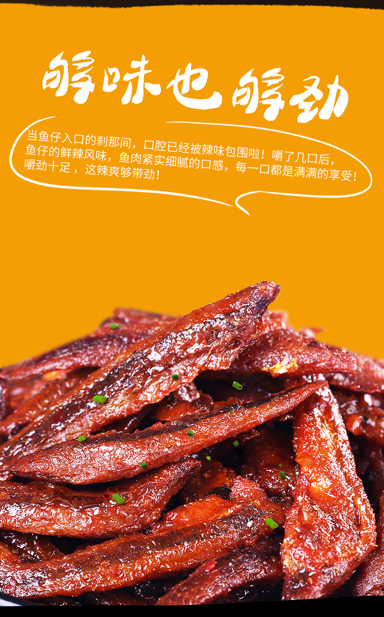 卫龙 香辣小鱼仔 500g 图4