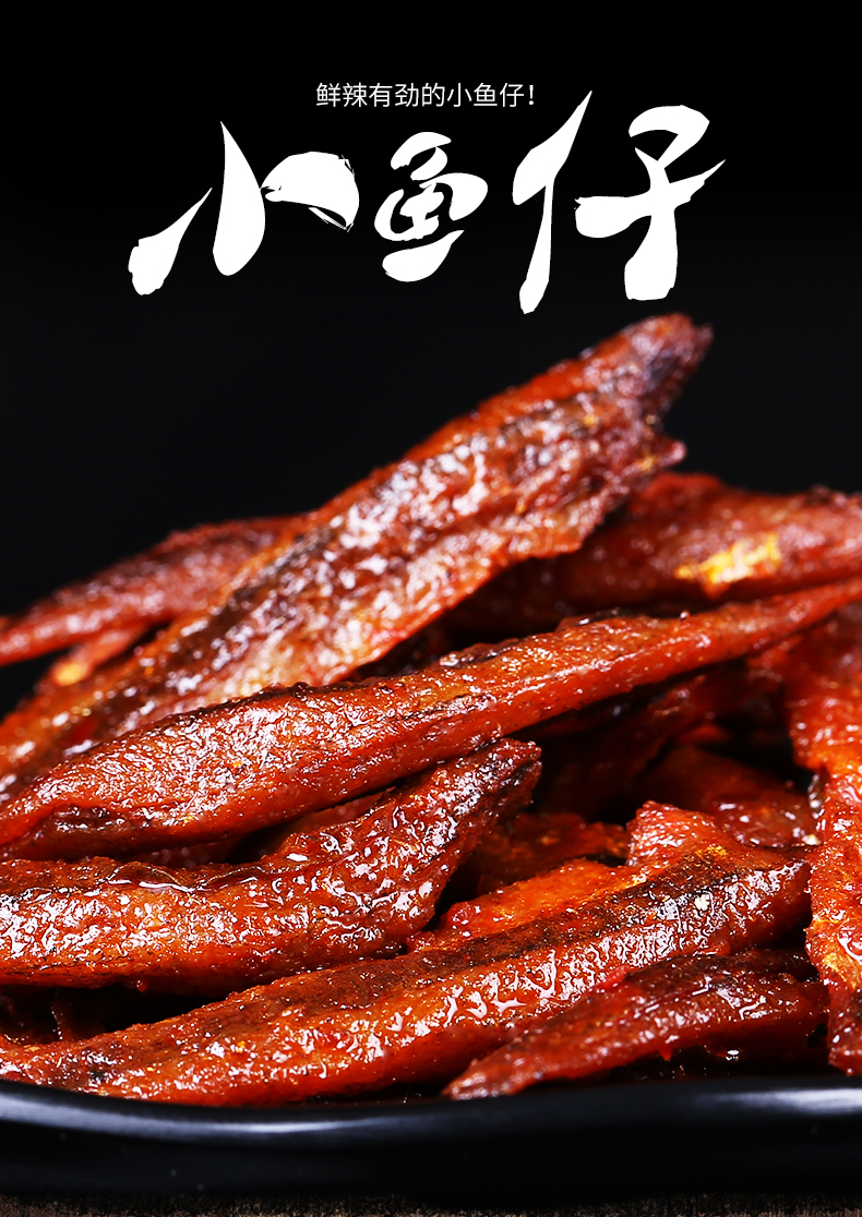 卫龙 香辣小鱼仔 500g 图2