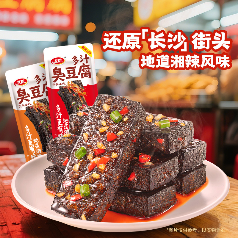 卫龙 多汁臭豆腐 400g(20包)盒装 ￥19.9包邮 淘金币可抵扣4.19元