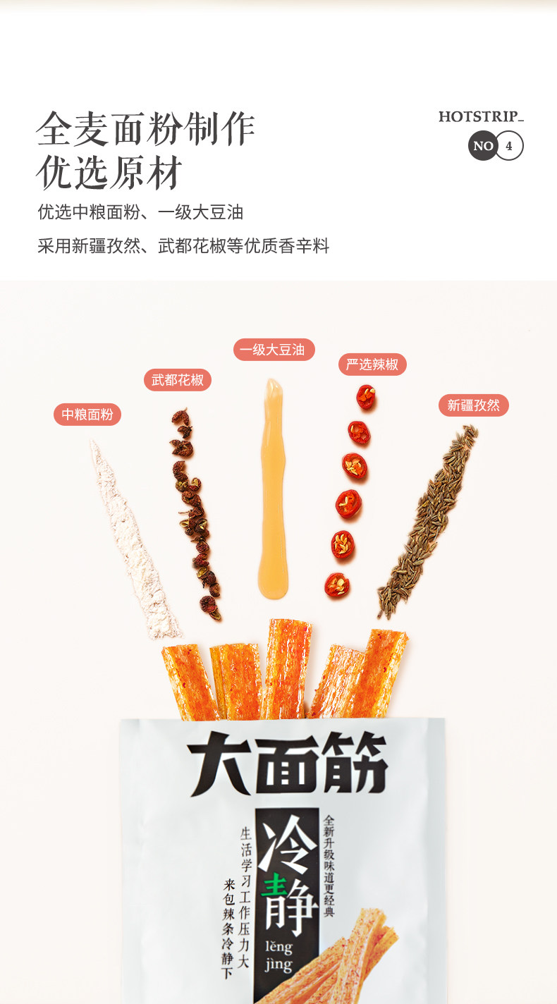 卫龙 麻辣小面筋 休闲零食 65g*5包 图3
