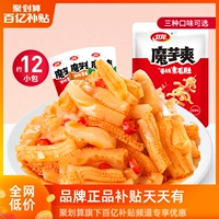 [Участник эксклюзив] Weilong Spicy Strip Gift Pack 750G/около 47 упаковок небольшие закуски закуски и небольшие продукты