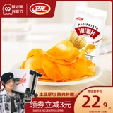 [Чипсы Weilongbaoatan] Острые картофельные чипсы открываются в сумке Мгновенную вегетарианскую закуски, толстую таблетку, пряную повседневную сеть красной закуски