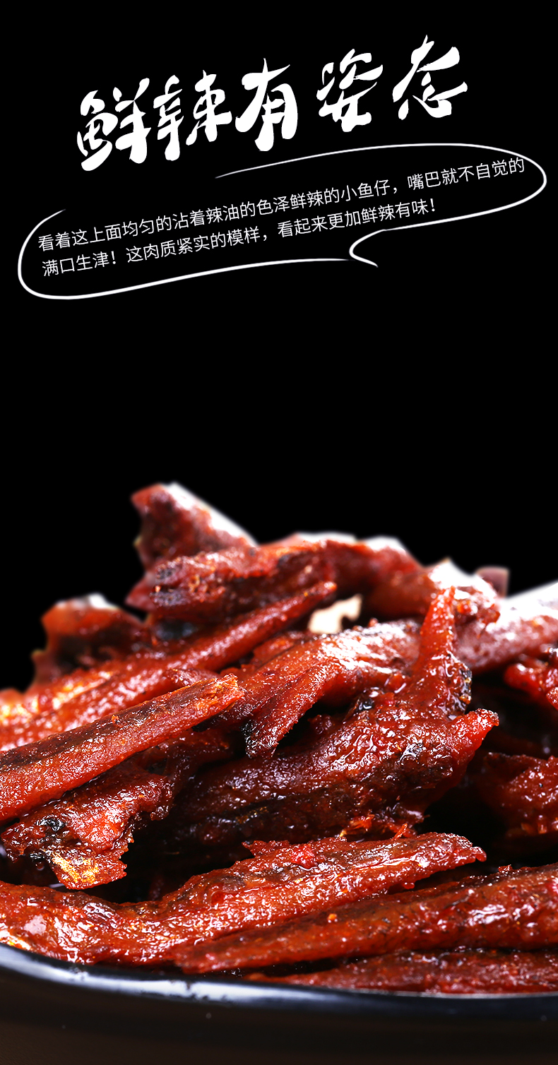 卫龙 香辣小鱼仔 500g 图3