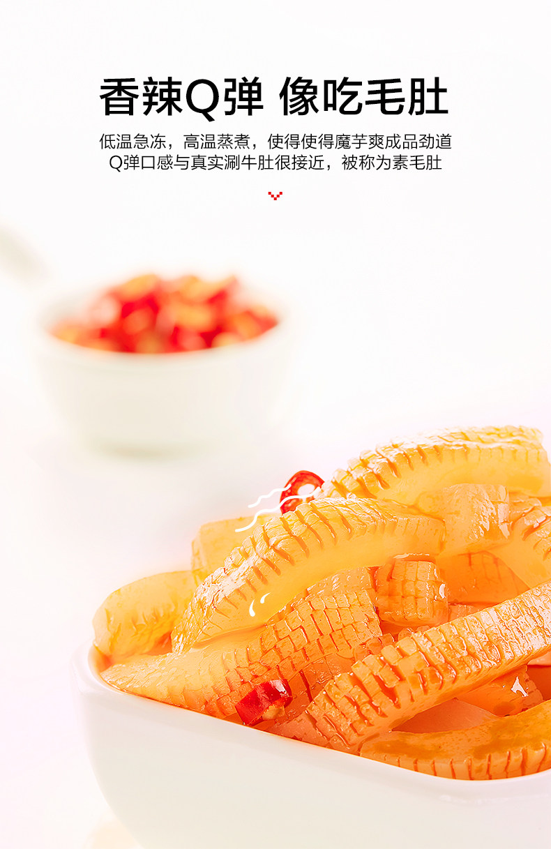 卫龙魔芋爽辣条魔芋素毛肚素肉晚上解馋零食小吃休闲食品大礼包