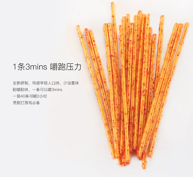 衛(wèi)龍親嘴道50g*5包香辣辣條