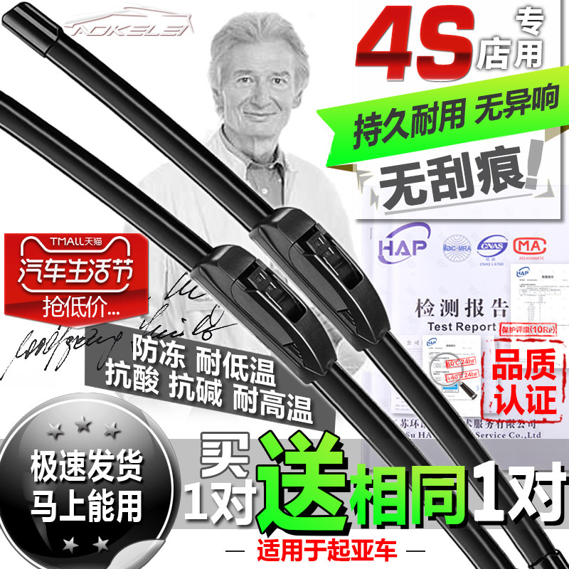 Applicable KIAK3 Rain wiper Syracuse K5Sorentok2 without bone lion wise running wiper blade Furedi wiper