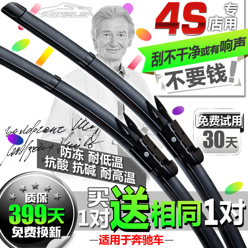 Suitable for Mercedes-Benz Viano Wiper C Vito ML350 Genie smart A160 A180 B200 Wiper