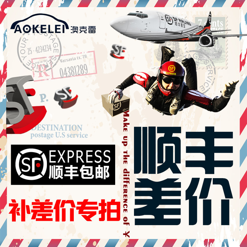 Australia's Kreyrain wiper to ship Shunfeng tonic postage River, Zhejiang and Anhui RMB10  Other non-outbreak control RMB22