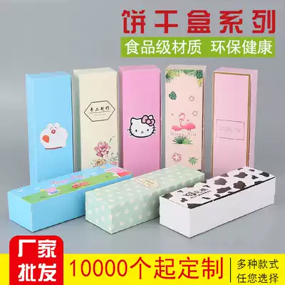 63 75 80g Moon cake snowflake crisp Packaging box Mung bean cake Cookie bag Nougat egg yolk crisp paper box