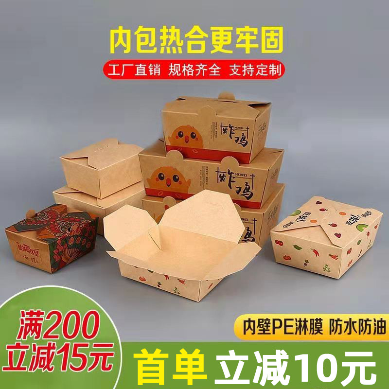 Kraft paper fried rice disposable lunch box packing box fried chicken barbecue delivery salad bento delivery meal oil-proof custom