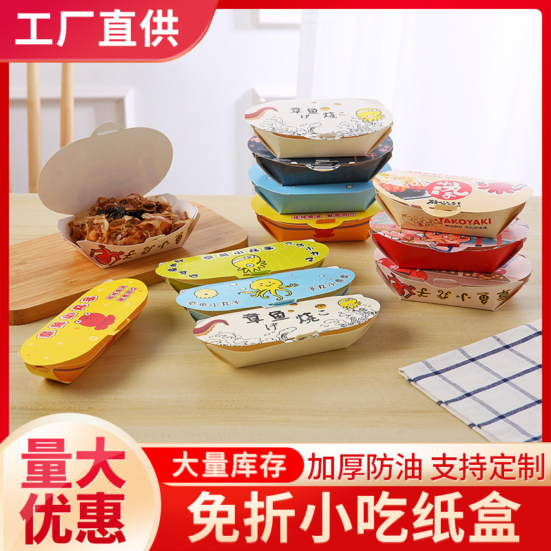 Octopus small ball box Octopus small ball material packing box 4 - 6 particles