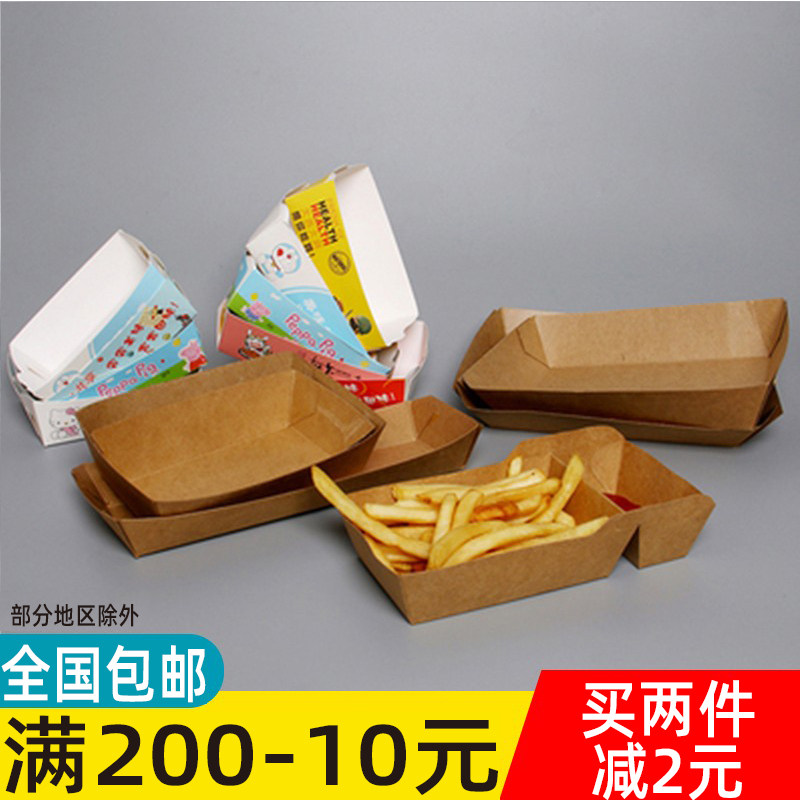 Disposable small boat box wrapping paper box Chicken rice fries Box Chicken Rice Flower Wrapping Paper Box Fried Chicken Snack Packaging Box