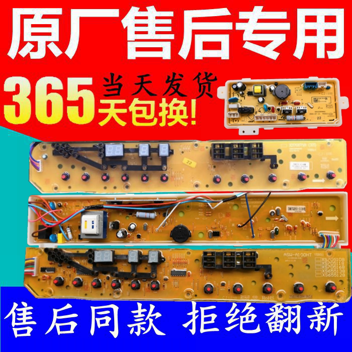 Sanyo Washing machine motherboard XQB70-S718 M718 DB7518SN RB8018S computer board 65-5138