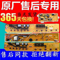 Sanyo washing machine motherboard XQB70-S718 M718 DB7518SN RB8018S computer board 65-5138