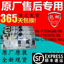 Sanyo drum washing machine computer board DGF75322BS F75366BG BCX L7533BCX BXS motherboard