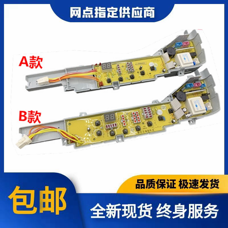 Haier washing machine circuit board XQB50-7288HM XQB60-M918 LM control board XQB60-728A