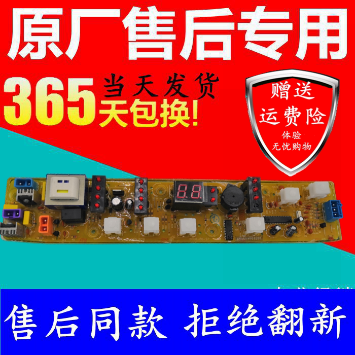XQB50-988A Rongshida washing machine computer motherboard MB6565 MB6508A XQB50-969G