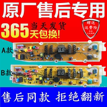 Originally installed Sanyo washing machine computer DB6057US DB6057US DB6058S DB6058S DB7058ES DB7058ES DB7239 DB7239