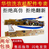 Sanyo washing machine computer board XQB60-M808XQB65-S808 motherboard display board power board