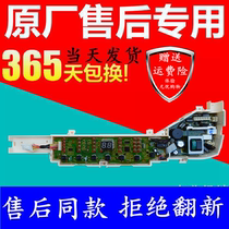 Haier automatic washing machine computer board B7001Z71V B8008F71V B7008F71V Main Control Board