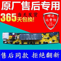 Long red sun washing machine computer board XQB90-9028 ST-TL-LED-H display board key board
