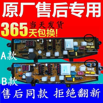 Cherry Blossom Washing Machine Computer Board XQB50-12 XQB65-2018 original Motherboard HF-571-X B -