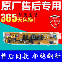 Sanyo washing machine computer board WT7455M5S WT8455M0S WT7455MOS motherboard