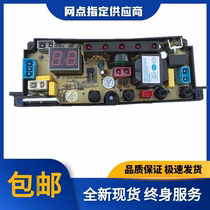 Original fitting brand new cherry blossom washing machine computer XQB48-148Z XQB48-148Z HF-BDL10-X HF-FL10 HF-FL10-LED