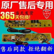 Sanyo Washing Machine XQB70-S718 XQB65-5138 XQB70-M718 XQB70-5118 Computer board