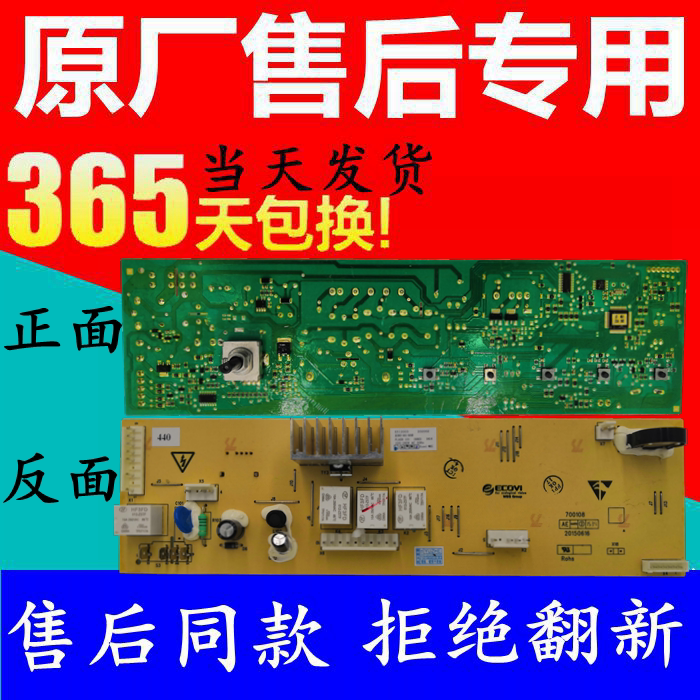 Skyworth F651003S roller fully automatic washing machine main board X2362-001-0058 0022 0026