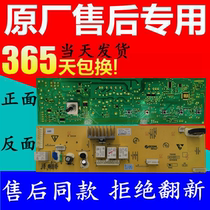 Skyworth F651003S drum automatic washing machine computer board X2362-001-0058 0022 0026