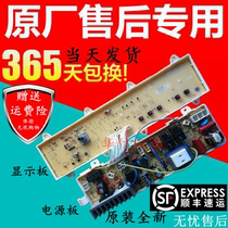 TCL drum washing machine computer board motherboard XQG65-662JS XQG75-662JS XQG65-6580W