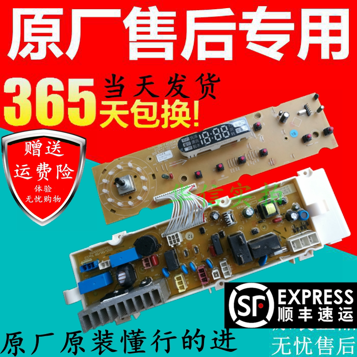 New Sanyo Dido drum washing machine computer board DG-F6031W F6031WN DG-F60311G main board