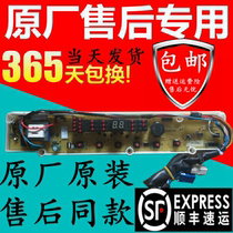 Sanyo washing machine Board XQB50-758 678 768 M807 S807 S807J Y807SJ