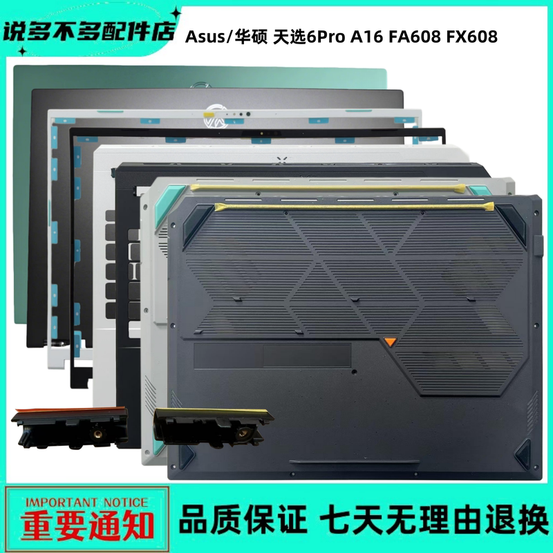 Asus Tianxuan A16 Fa608 Fx608 Tianxuan 6Pro a Shell B Shell C Shell D Shell Outer Shell Shaft Cover Keyboard Shell