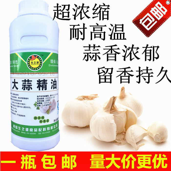 Raw origin garlic essential oil garlic essence garlic oil garlic oil essence 500g garlic flavor Highlight a bottle