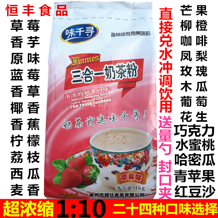 Taste Thousands of Triad Instant Milk Tea Powder 1kg Bagged Instant Milk Tea Pearl Milk Tea Raw Material 2 Bags