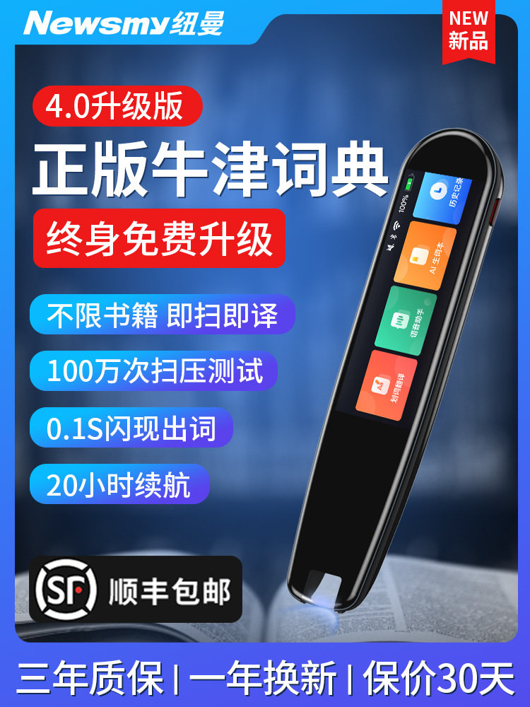 (Genuine Oxford Advanced)Newman n3 dictionary pen Intelligent English translation pen Scanning pen English learning artifact General Dictionary Offline word recognition Scanning pen Point reading pen Electronic Dictionary