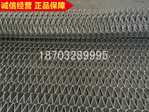  Stainless steel herringbone mesh belt 10*15mm mesh hole herringbone chain mesh 304 material spiral transmission mesh belt