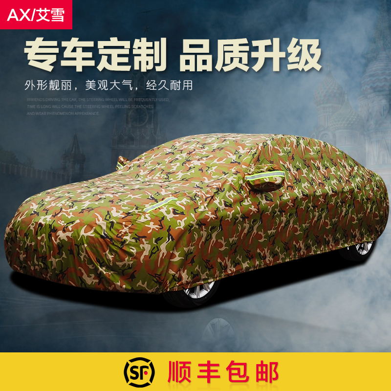 Oxford cloth car clothing car cover sunscreen rain four seasons universal car cover thickened heat insulation shade summer anti-hail