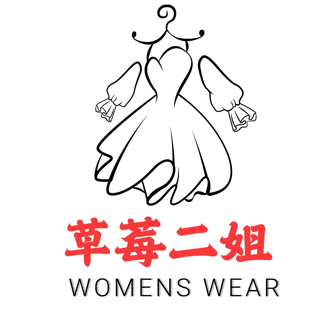 草莓二姐