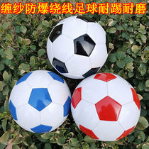 Thickened black and white football No. 3 kindergarten childrens football No. 4 primary school entrance examination ball No. 5 adult match football