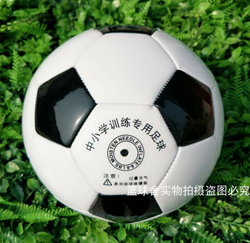 Primary and secondary school students designated football No. 5 Adult 4 No. 3 Children's children's kindergarten football exam in football exam