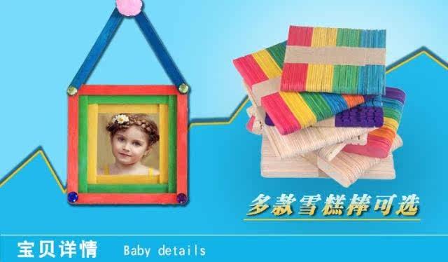 幼儿手工材料桦木雪糕棒彩色雪糕棒diy雪条棒压舌板冰棒棍 雅韵轩画廊