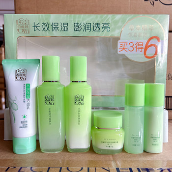 Pechoin Herbal Extract Surprise Set New Generation Six-Piece Set Hydrating and Moisturizing Improves Dryness and Roughness Authentic