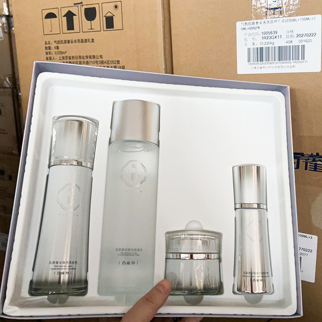 Pechoin Qi Yun Skin Source Luxurious Water Brightening Gift Set Water Cream Essence 4-Piece Set Hydrating and Moisturizing