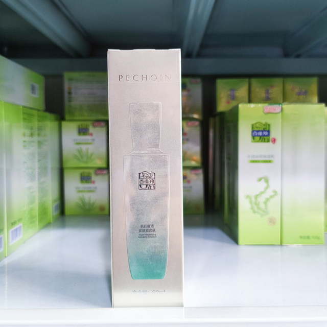 Pechoin Skin Revitalizing Firming Rejuvenating Milk 90ml Emulsion Fades Fine Lines and Dry Lines, Tightens, Hydrates and Moisturizes